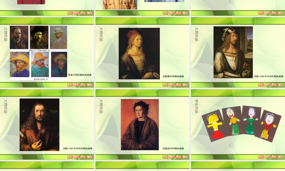 苏教小学美术六下《第13课成长的变化（一）》PPT课件.ppt