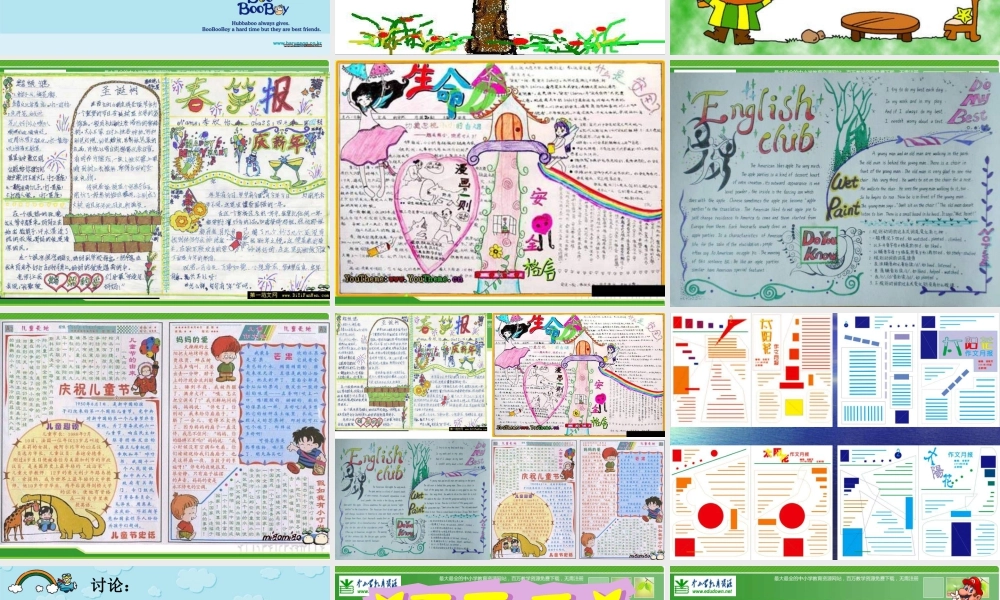 苏教小学美术五上《第3课版面设计》PPT课件.ppt