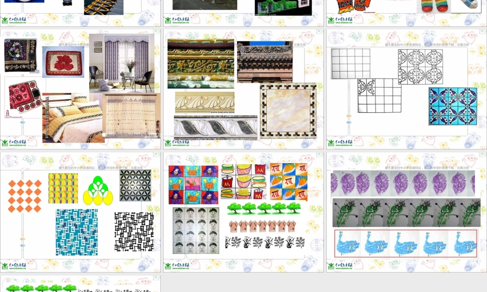 苏教小学美术三下《第18课重复的形》PPT课件 (1).ppt