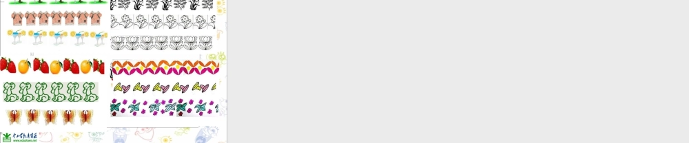 苏教小学美术三下《第18课重复的形》PPT课件 (1).ppt