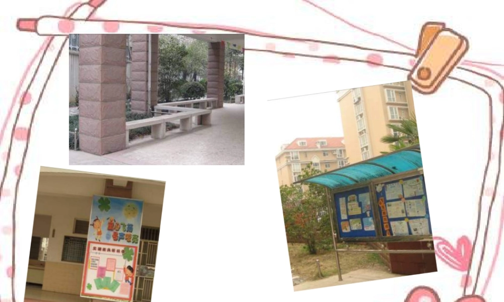 苏教小学美术五下《第19课环境小设施二》PPT课件.ppt