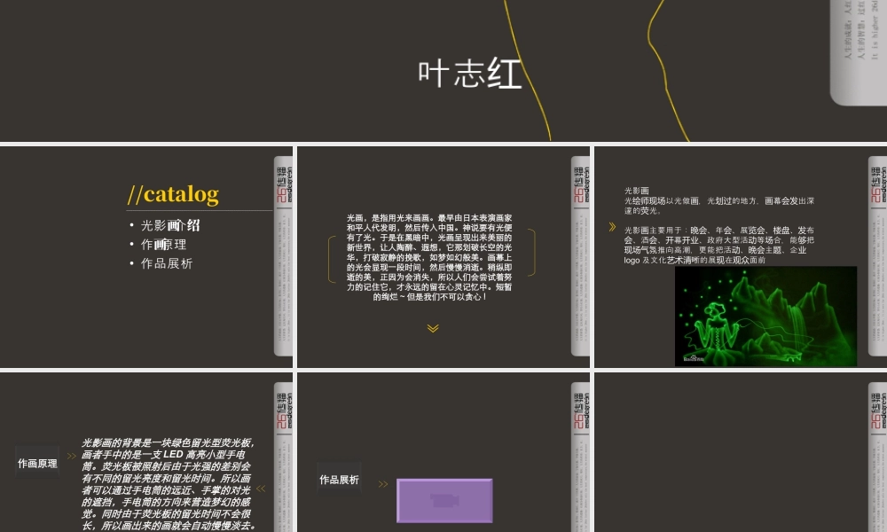 苏教小学美术五下《第16课用光来画画》PPT课件.ppt