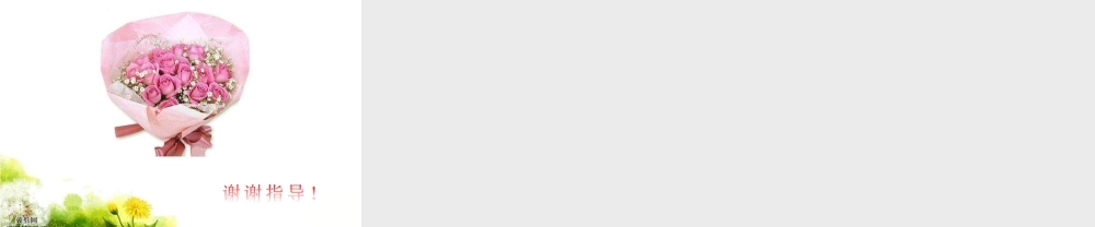 苏教小学美术三下《第1课色彩的纯度渐变》PPT课件 (2).ppt