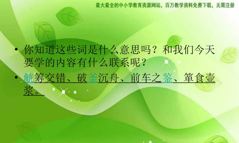 苏教小学美术五下《第20课青铜艺术》PPT课件 (1).ppt