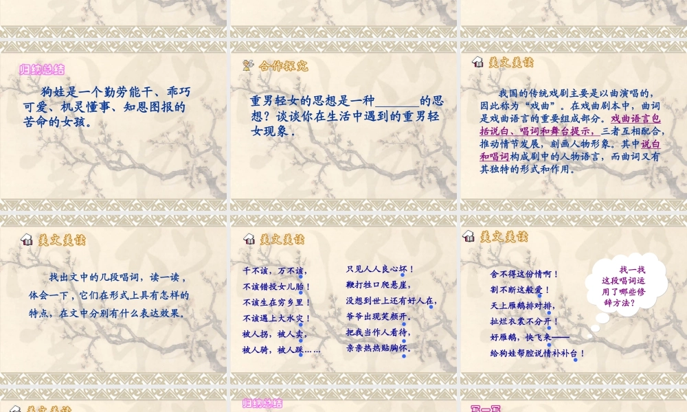 苏教小学美术五上《第8课变脸》PPT课件.ppt