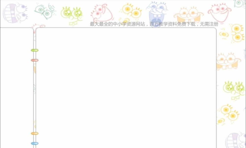 苏教小学美术五上《第1课参观和旅行》PPT课件 (1).ppt