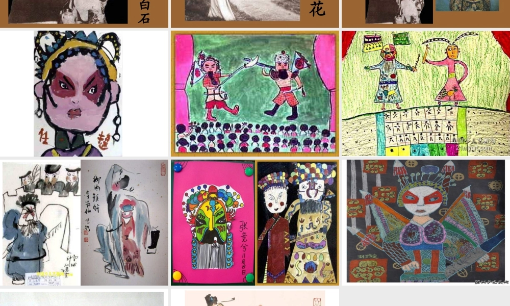 苏教小学美术五下《第7课看戏》PPT课件.ppt