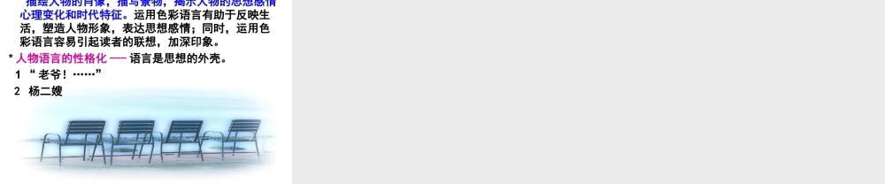 苏教小学美术四下《第11课对比的艺术》PPT课件.ppt