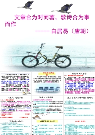 苏教小学美术四下《第11课对比的艺术》PPT课件.ppt