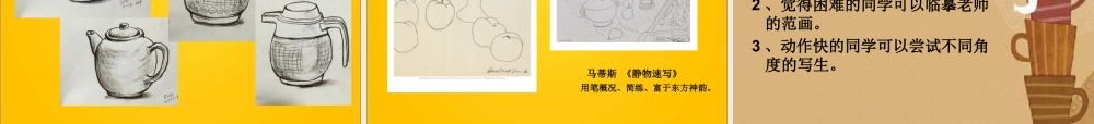 罐和壶（课件）-美术四年级下册 .pptx