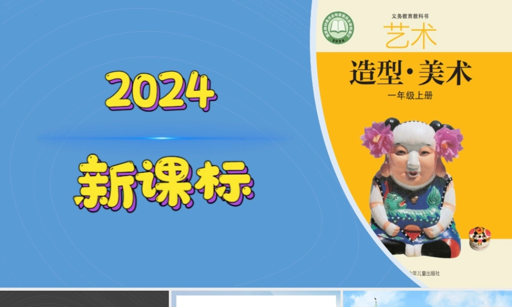 我跟别人不一样（课件）-苏少版（2024）美术一年级上册.pptx