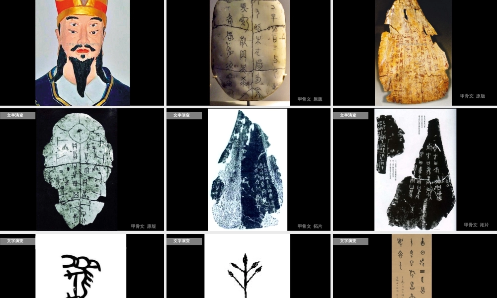 苏教小学美术四上《第19课图画文字二》PPT课件 (1).ppt