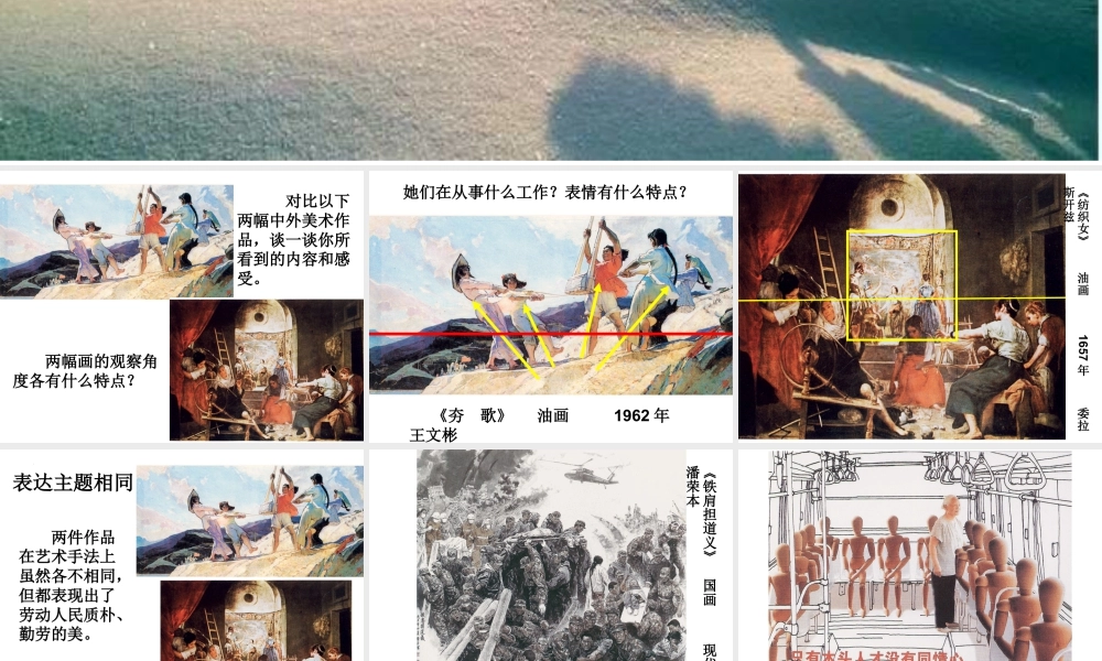 第11课 对比的艺术（课件）-美术四年级下册.pptx