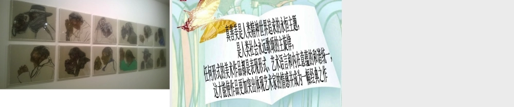 第11课 对比的艺术（课件）-美术四年级下册.pptx