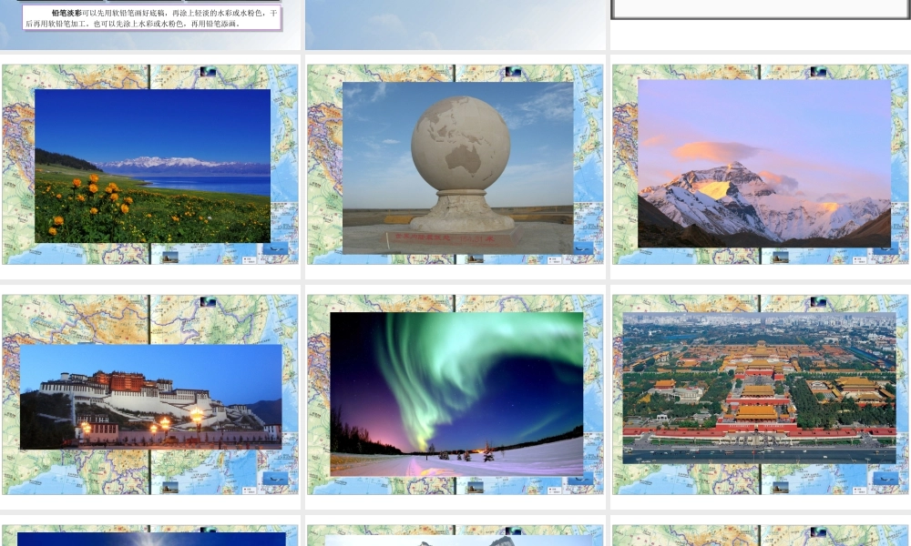 五年级上册美术课件－1参观和旅行 ｜苏少版  (共22张PPT).ppt