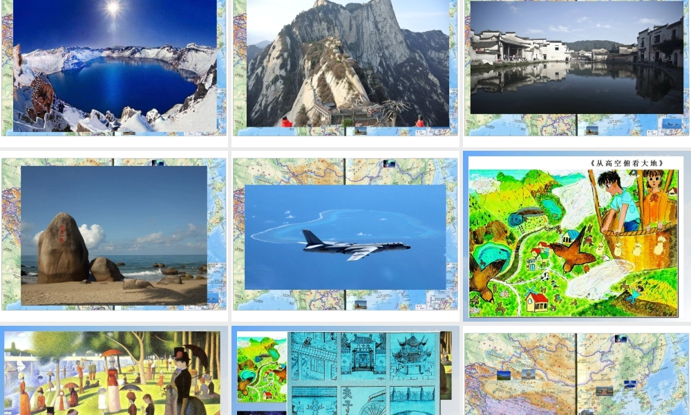 五年级上册美术课件－1参观和旅行 ｜苏少版  (共22张PPT).ppt