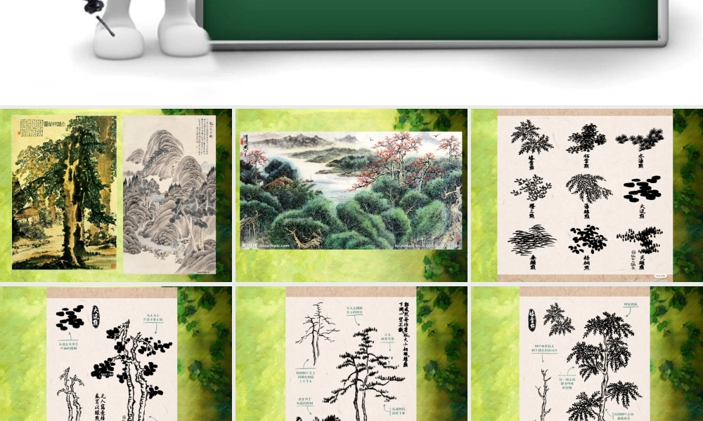 树上树下（课件）苏少版美术二年级下册.pptx