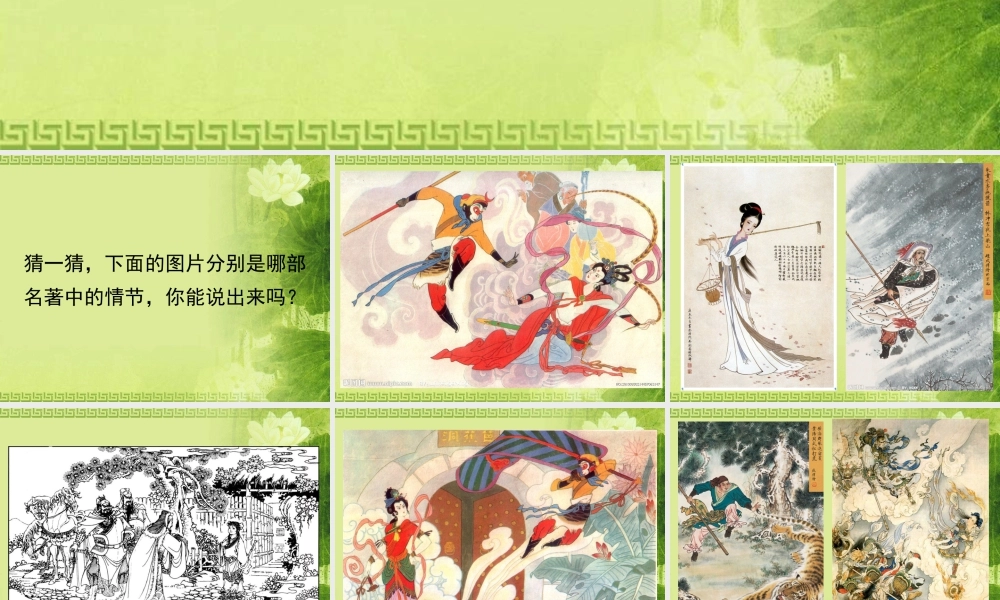 苏教小学美术五下《第8课作文插图》PPT课件.ppt