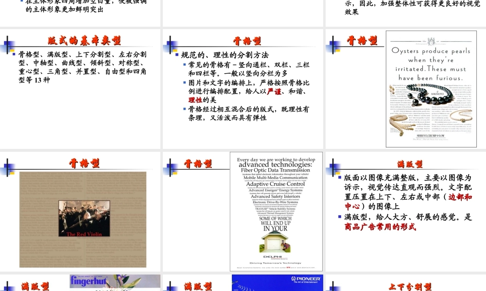 苏教小学美术五下《第12课综合版面》PPT课件.ppt