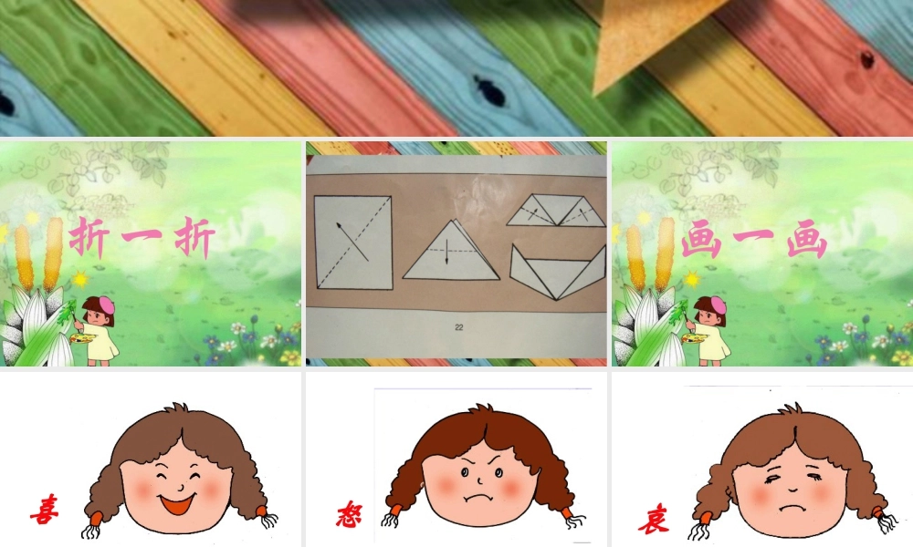 五年级上册美术课件－8  变脸｜苏少版(共19张PPT).pptx