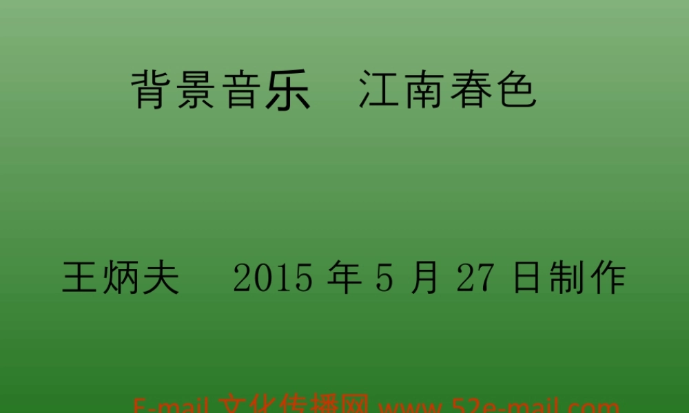 苏教小学美术五上《第4课风景如画一》PPT课件.ppt