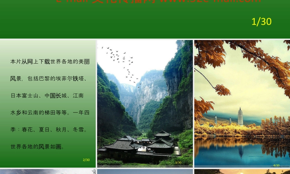 苏教小学美术五上《第4课风景如画一》PPT课件.ppt