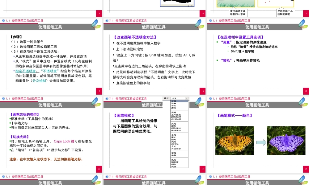 苏教小学美术三下《第8课换一种工具》PPT课件.ppt