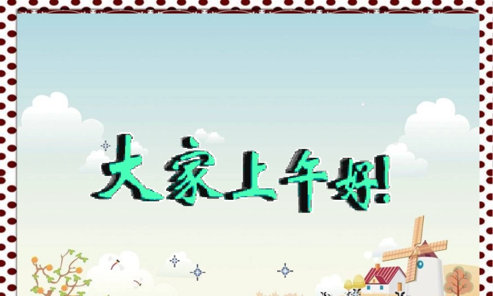 苏教小学美术三下《第7课我设计的动漫形象》PPT课件.ppt