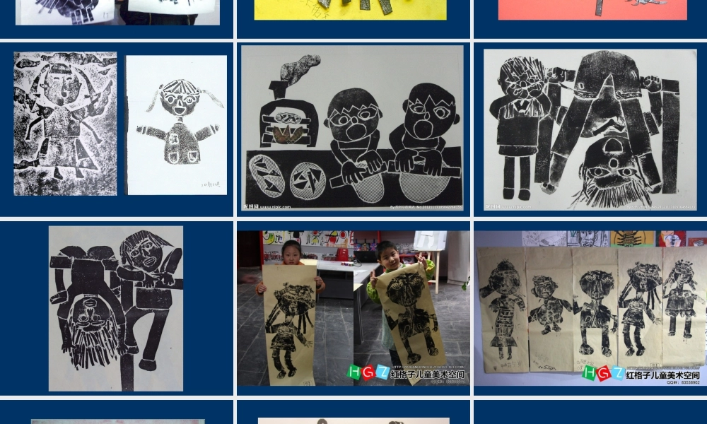 苏教小学美术三下《第13课纸版画》PPT课件.ppt