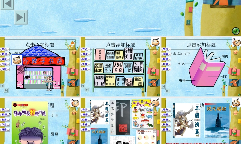 苏教小学美术五下《第9课我设计的图书封面》PPT课件.ppt