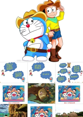 苏教小学美术四上《第13课我造的小房子》PPT课件.ppt