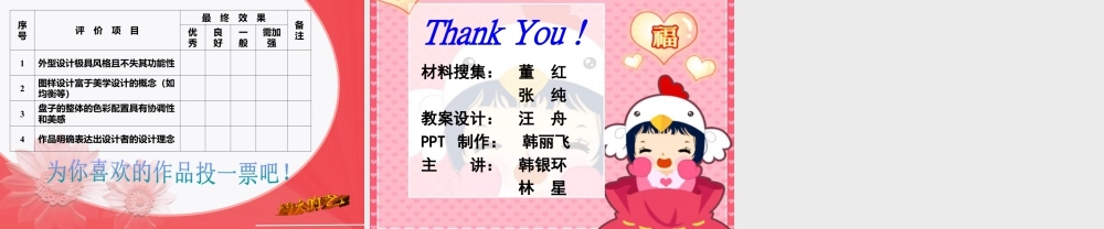 苏教小学美术四下《第20课土和火的艺术》PPT课件.ppt