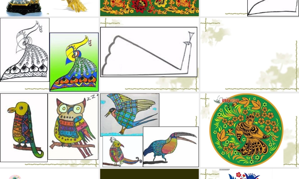 苏教小学美术四下《第8课鸟的纹样》PPT课件.ppt