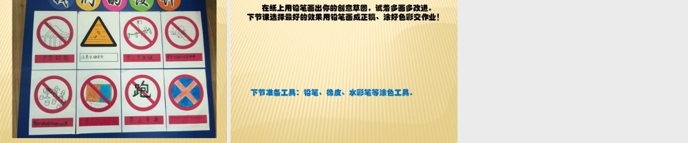 第17课 标志（课件） 苏少版美术二年级下册.pptx