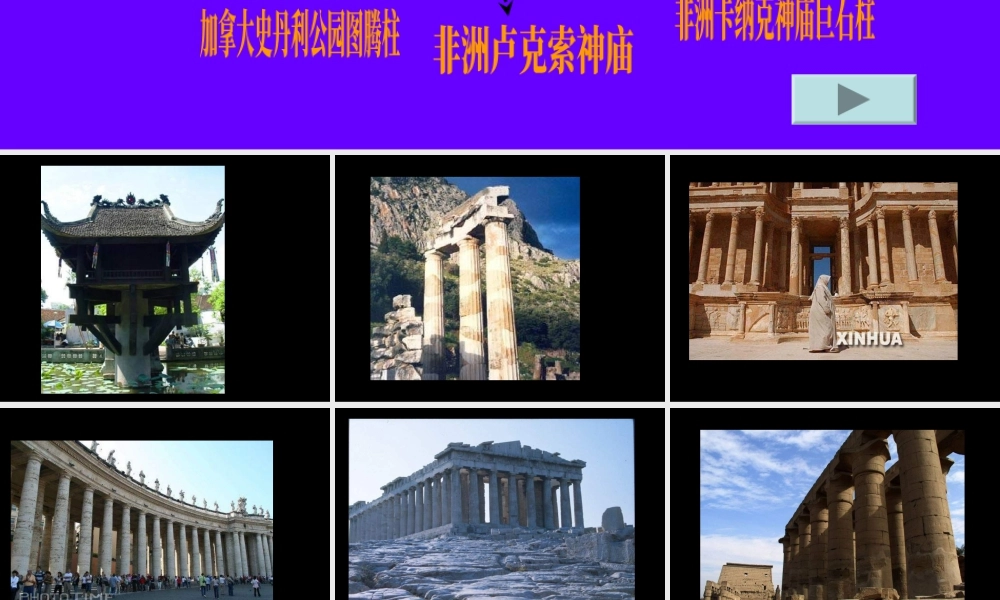 苏教小学美术五下《第5课柱状雕刻》PPT课件.ppt