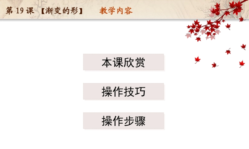 苏教小学美术三下《第20课水泥人》PPT课件.ppt