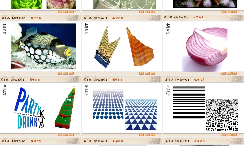 苏教小学美术三下《第20课水泥人》PPT课件.ppt