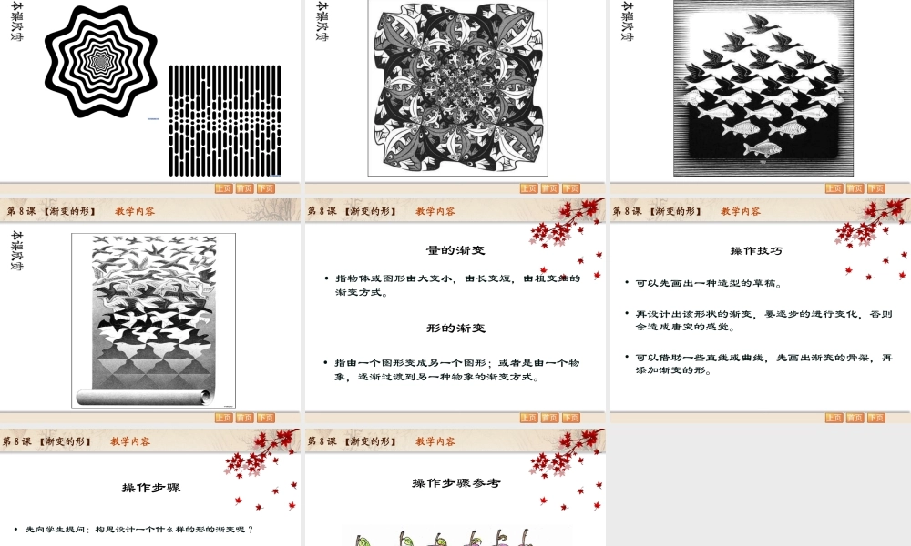 苏教小学美术三下《第20课水泥人》PPT课件.ppt