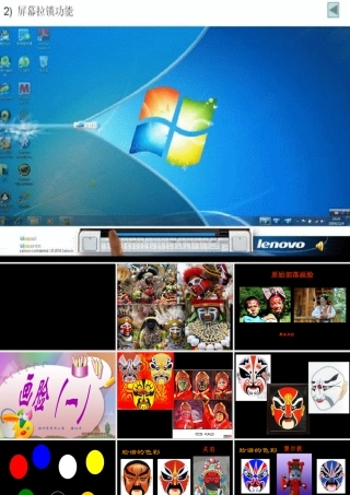 苏教小学美术五下《第6课画脸》PPT课件 (1).ppt