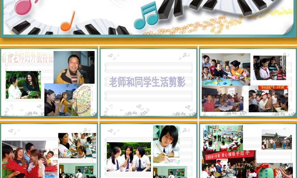 五年级上册美术课件－14  老师和同学（一） ｜苏少版(共15张PPT).pptx