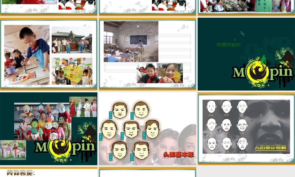 五年级上册美术课件－14  老师和同学（一） ｜苏少版(共15张PPT).pptx