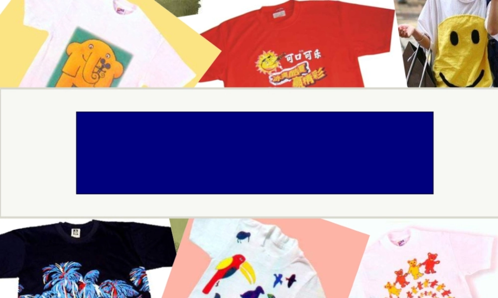 苏教小学美术六下《第17课画汗衫》PPT课件 (1).ppt