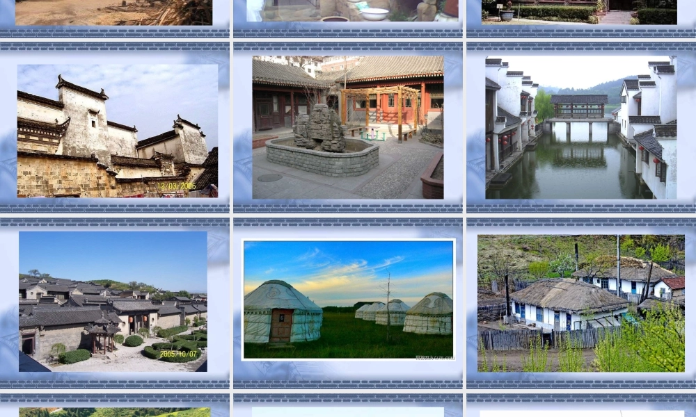 苏教小学美术四上《第12课老房子》PPT课件 (2).ppt