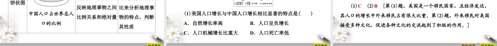 高一地理新教材湘教必修第二册 第1章 章末小结与测评.ppt