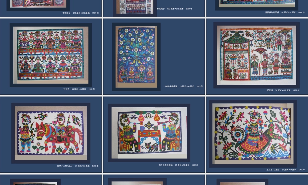 湘美版四年级美术上册-《跟奶奶学手艺》精品课件.ppt