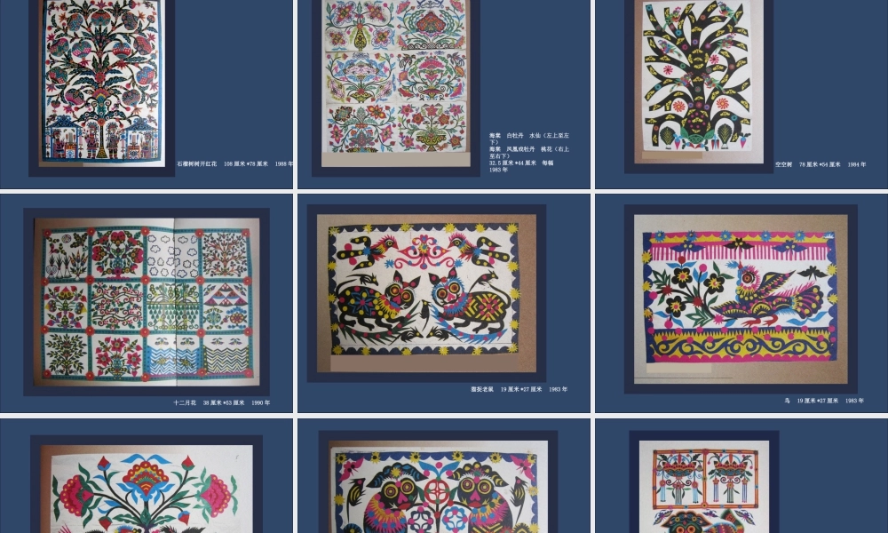 湘美版四年级美术上册-《跟奶奶学手艺》精品课件.ppt