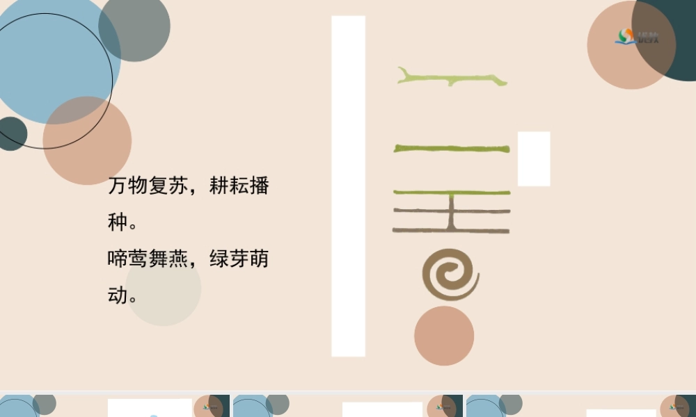 湘美版小学美术六年级下册-①《走向明天》精品课件新（1）.pptx