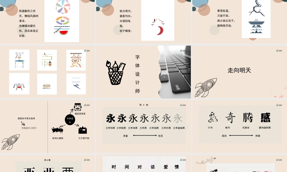 湘美版小学美术六年级下册-①《走向明天》精品课件新（1）.pptx