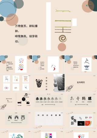 湘美版小学美术六年级下册-①《走向明天》精品课件新（1）.pptx