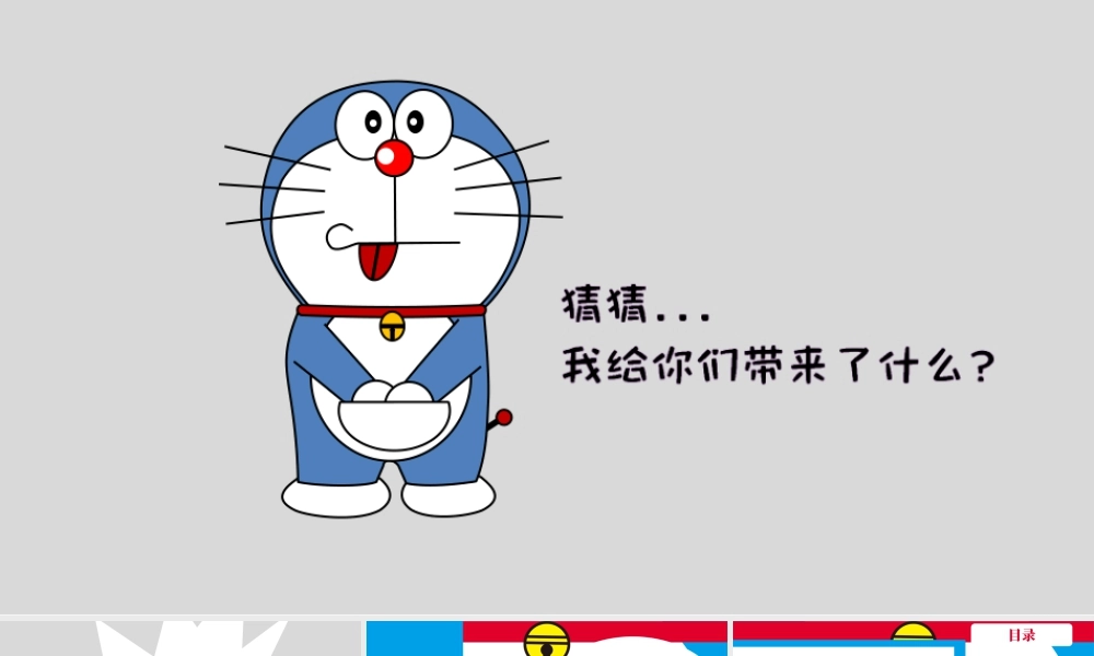 湘美版小学美术三年级下册-《恐龙世界》名师课件.ppt